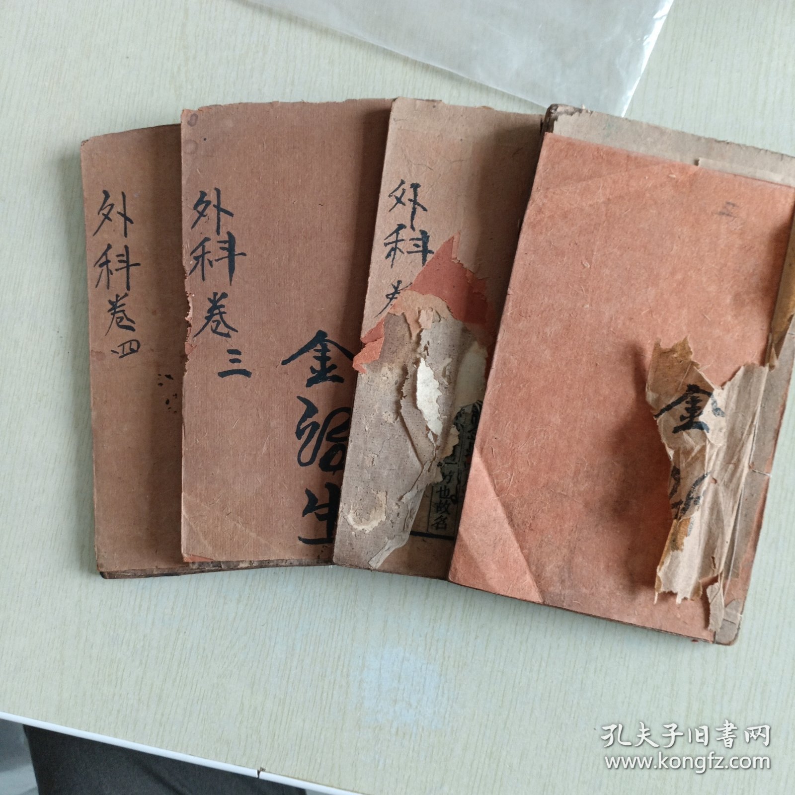 清末，木刻版《御纂医宗金鑑外科心法》，外科四册全，1、2、3、4共四卷，每本依次分别为59、53、57、58面，本书上还有部分老中医眉批，内有多种人物图案，四册合售（存靠墙堆）