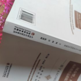 城市型 应用型大学商科教育品质提升的探索与实践 基于AACSB国际认证视角