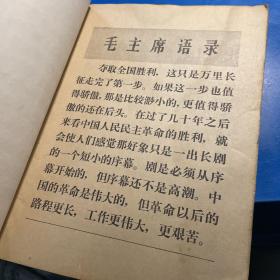 红旗 1976 年第一期 1977年第三