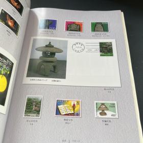 世界工艺美术邮票鉴赏大图典 下册