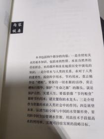 水：生命之源
生物：人类相依为命的朋友
大气：地球的保护神
3册