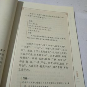 孙子兵法 孙膑兵法