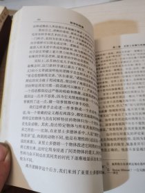 哲学的故事