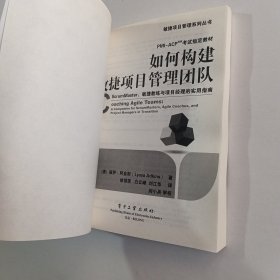 如何构建敏捷项目管理团队：ScrumMaster、敏捷教练与项目经理的实用指南