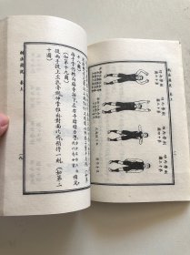 剑法图说 品相好 1985年版