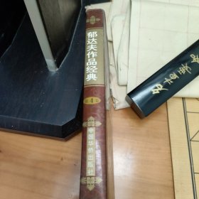 二十世纪中国文学大师（全四卷第4卷旧体诗词书信日记卷）