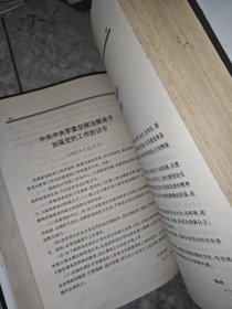 中国人民解放军历史资料丛书八路军文献