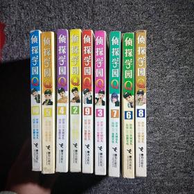 侦探学院 Q（2-10）8册合售