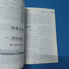 68所名校最新中学生分类作文全集