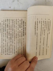 民国 初中本国历史（第四册）