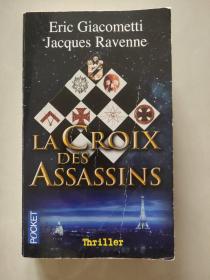 La Croix des Assassins by Eric Giacometti Jacques Ravenne