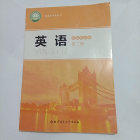 英语选择性必修第二册