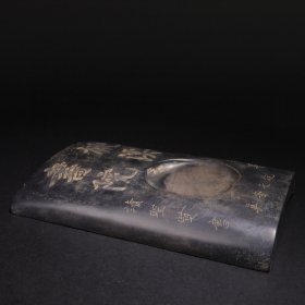 旧藏 端石 瓦砚款：赵文楷
