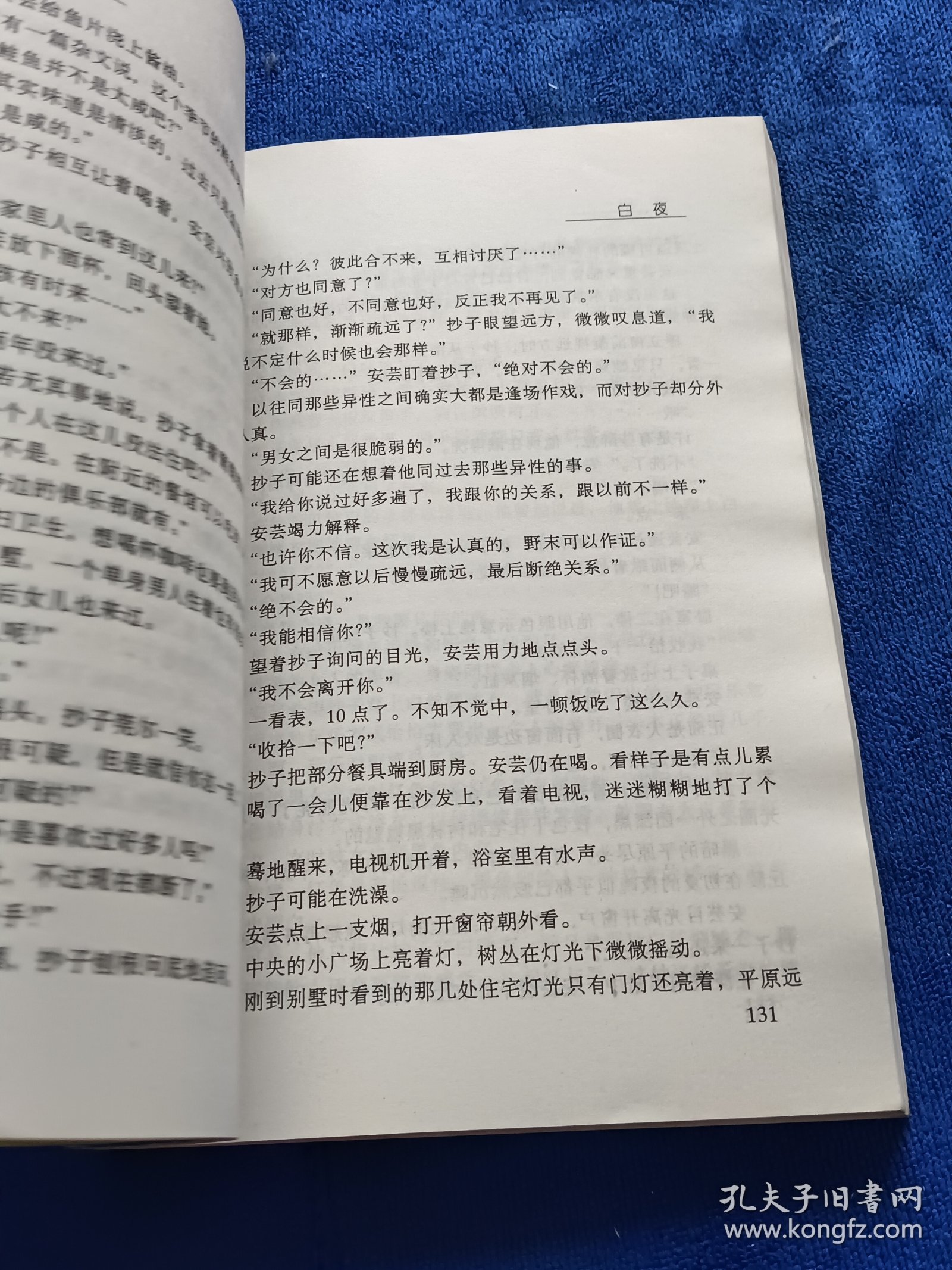 梦幻