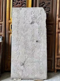 清代，青石石刻字板一块，寓意好。个大，尺寸高122宽61厚10。