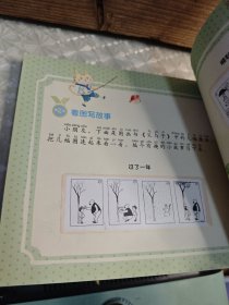 创意，看图写话 一年级创意看图写话：一年级