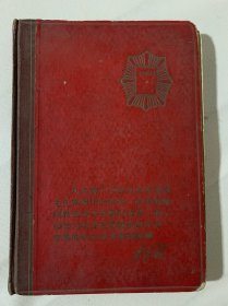 1967年（几年来干大群众活学活用…）收纳白