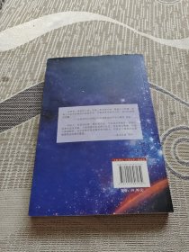 《儿童文学》金牌作家书系——燃烧的星球