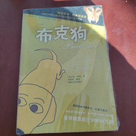 布克狗