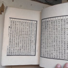 励耘书屋丛刻(中册)