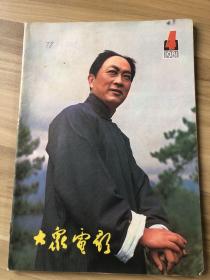 老电影时代-大象漫步书系