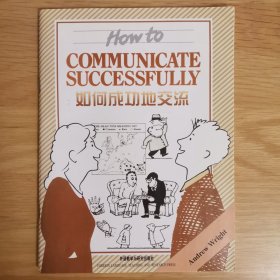 How to Communicate Successfully 如何成功地交流