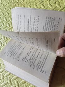 针灸甲乙经校释（上下）精装1983年7月2印.私藏有章字.外观有磕碰刮痕