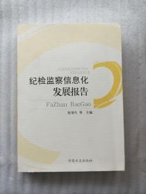 经济法论丛.2008年上卷(总第十四卷)(一版一印)