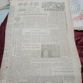 邯郸市报1990年3月金鹏大厦广告