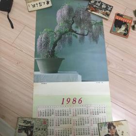 1986年年历画（愉钱叠雪）