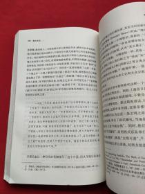 城市与社会译丛·街头文化：成都公共空间、下层民众与地方政治（1870-1930）13年一版一印