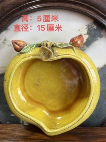 道光年制黄色釉浮雕桃形笔洗，精致漂亮，完好无损。