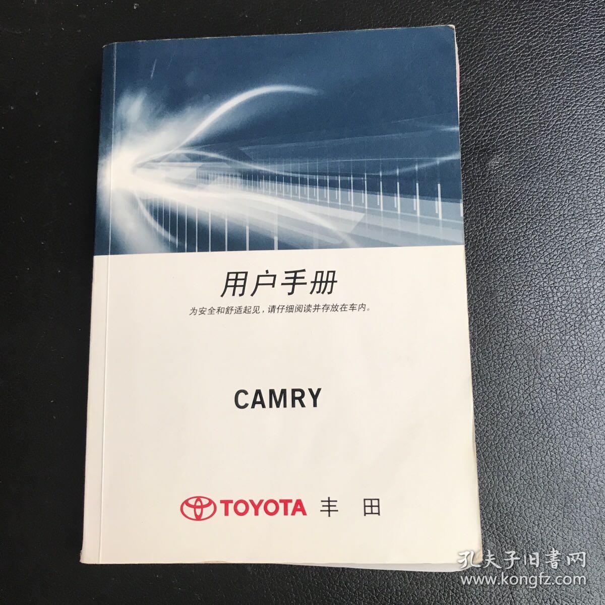 camry 用户手册