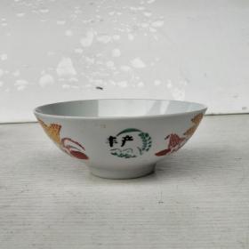 1967年醴陵五彩瓷碗贴花丰收碗老式公社食堂饭碗菜碗