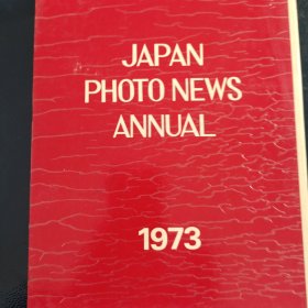 日本写真年鉴1973