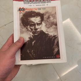 名著名译插图本：钢铁是怎样炼成的