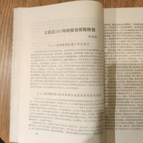 《古蔺县党史资料》第四十九期。
