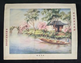 民国香烟广告画：《苏堤春晓：请吸新皇后香烟》中国利兴烟公司敬赠