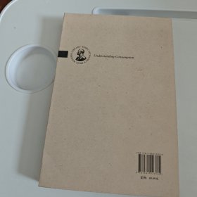 理解消费