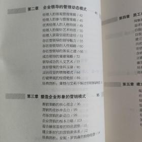 马斯洛精选集： 动机与人格 ，人本管理， 科学心理学 （三本合售）