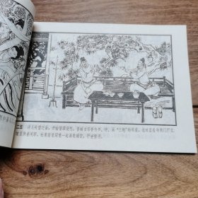 精品连环画：32开本极品，徐谷安先生长跋《杜甫》