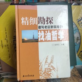 华北油田水淹层测井解释方法及实例