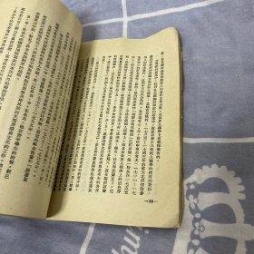 原始社会史