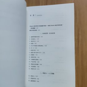 Nature杂志科幻小说选集