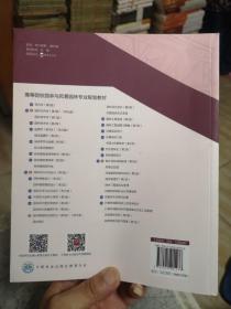 西方园林史:19世纪之前 (第3版)