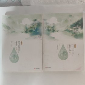 盛世江山之浴火成凰：完结篇（上中下）