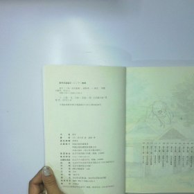 童年 二手书实拍图