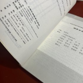 饮食行为的人类学研究：巴黎和广州的中国人日常饮食行为比较（法文版）