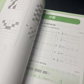 新加坡数学中文版4年级