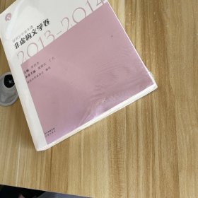 深圳文学双年选．非虚构文学卷